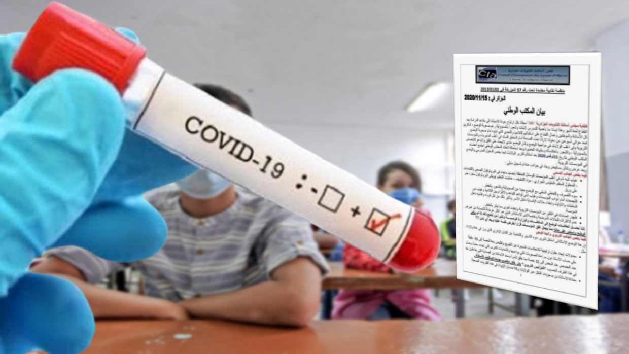 Coronavirus Algérie : Selon le CLA, « la fermeture des établissements scolaires s’impose »