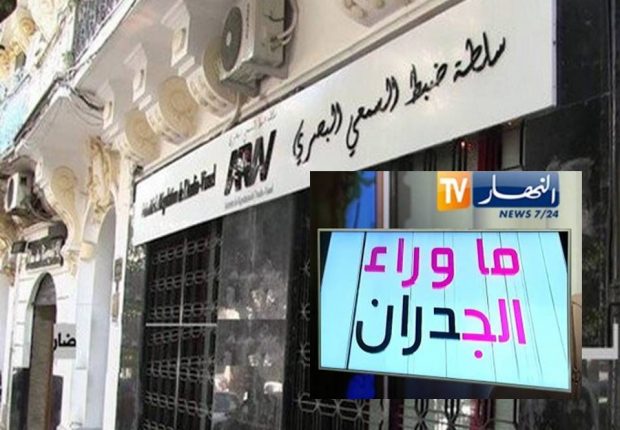 L’ARAV suspend l’émission « Ma Wara’e El joudrane » d’Ennahar TV