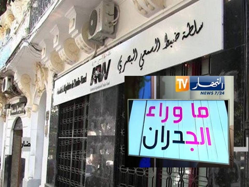 L’ARAV suspend l’émission « Ma Wara’e El joudrane » d’Ennahar TV