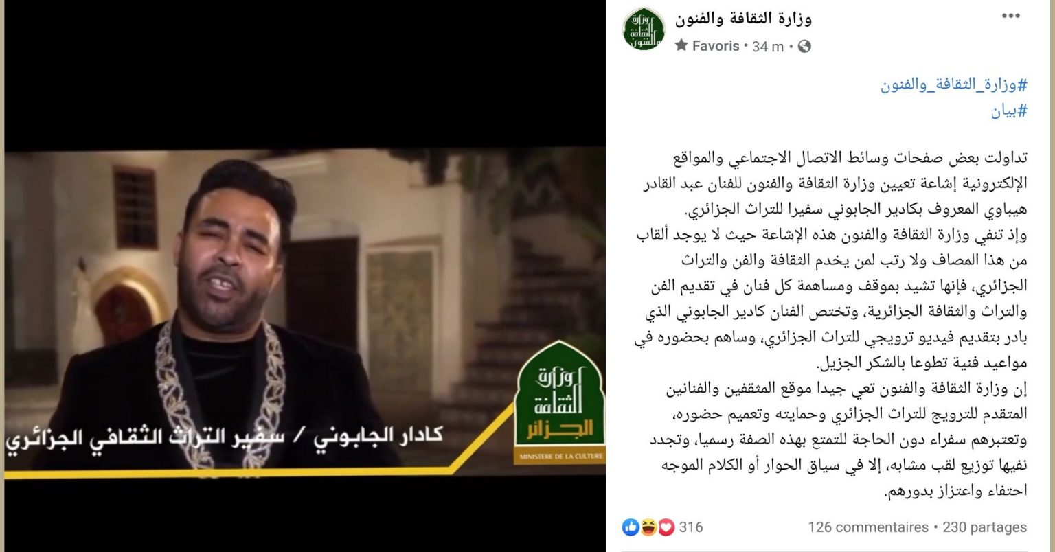 Affaire Kader Japonais : Le cafouillage du Ministère de la Culture