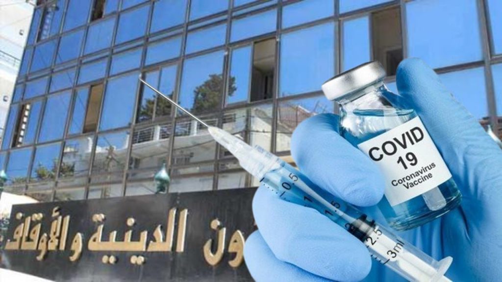 Vaccin Covid-19 Algérie : La commission de la Fatwa se prononce