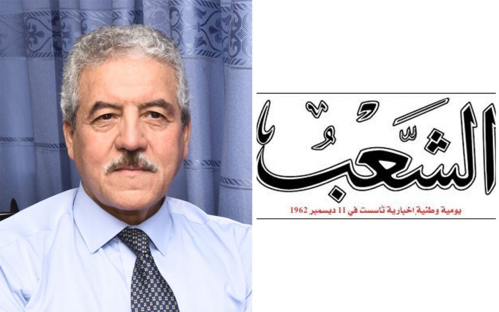 Le Directeur général du journal « El Chaâb » démis de ses fonctions