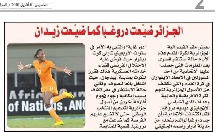 Drogba d’Adrar