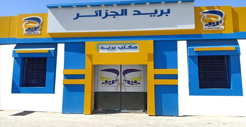 Ramadan 2023 : ouverture des bureaux d’Algérie Poste ce vendredi 17 mars