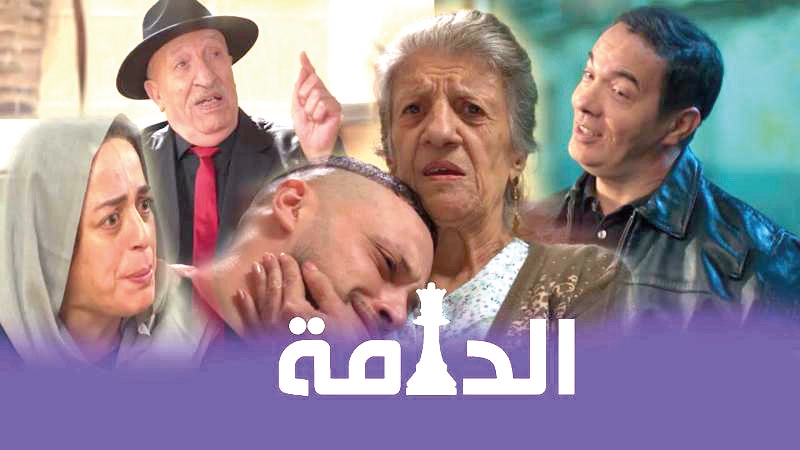 Série Eddama : quand une fiction devient un débat national