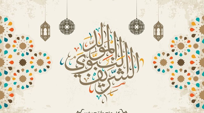 Mawlid Nabawi 2023 – Algérie : une institution scientifique qatari détermine la date