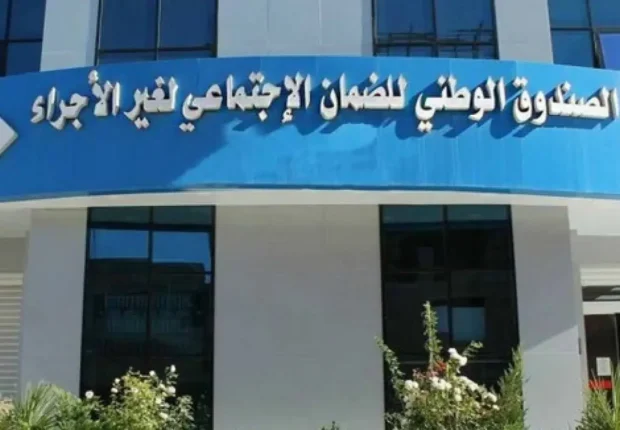 Cotisations sociales pour les non-salariés : la CASNOS publie un rappel important