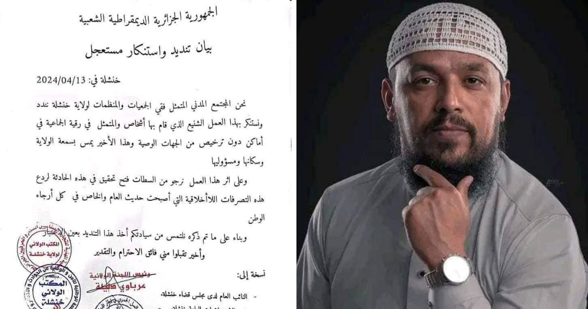 Algeria: Algeria: A collective roqya session in a banquet hall causes a buzz Algeria: Algeria: A collective roqya session in a banquet hall causes a buzz