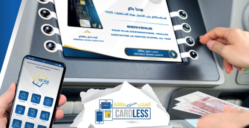 Algérie Poste : voici une astuce secrète pour retirer plus de 50 000 DA/j avec la carte Eddahabia