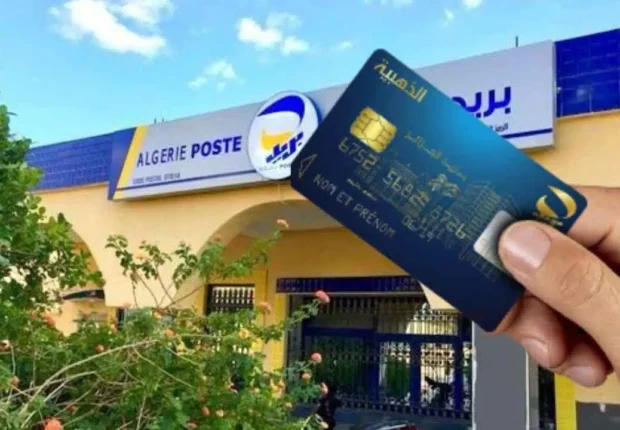 Retraits : voici le plafond fixé par Algérie Poste
