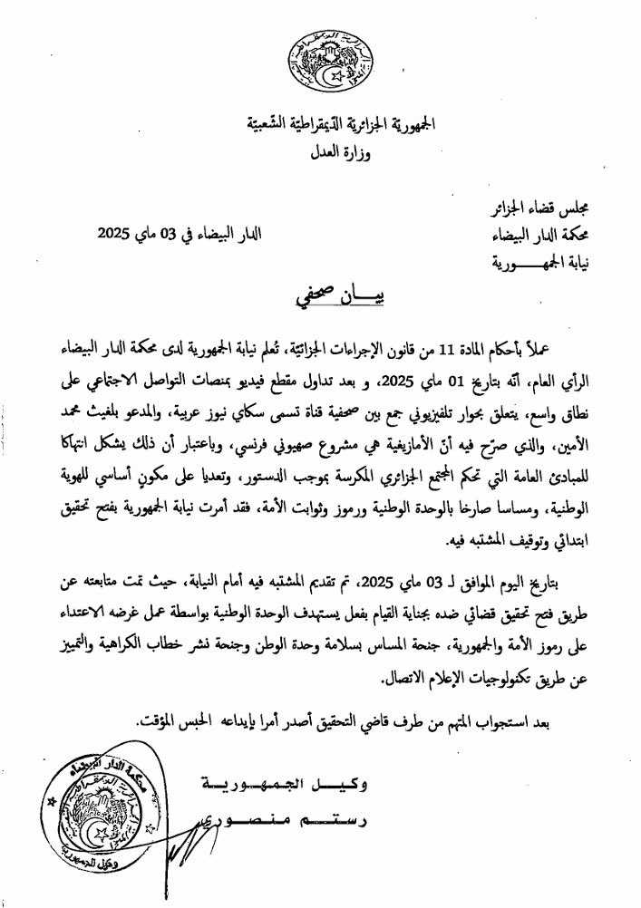 Mohamed Amine Belghit placé en détention provisoire