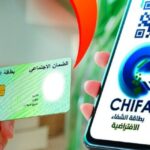 Réactivation de la carte CHIFA : du nouveau pour ces catégories d’assurés