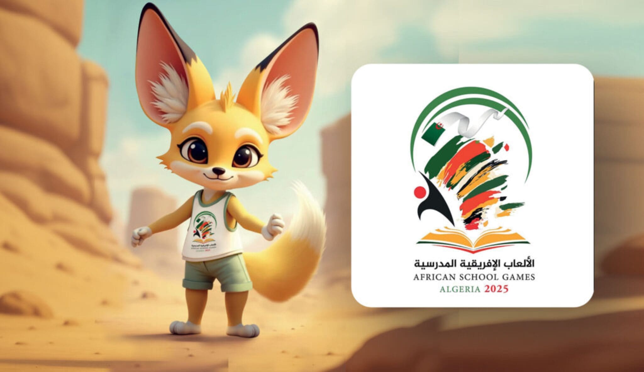 Algérie 2025 : Un Succès Retentissant pour la 1ère Édition des Jeux Africains Scolaires
