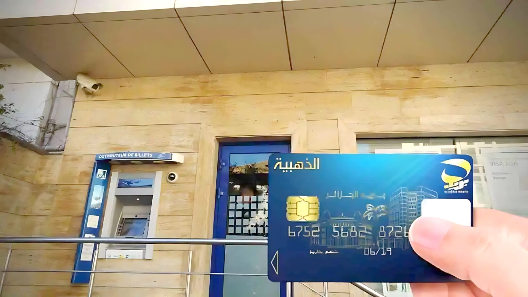 Algérie Poste lance une carte « Eddahabia » spéciale pour les étudiants