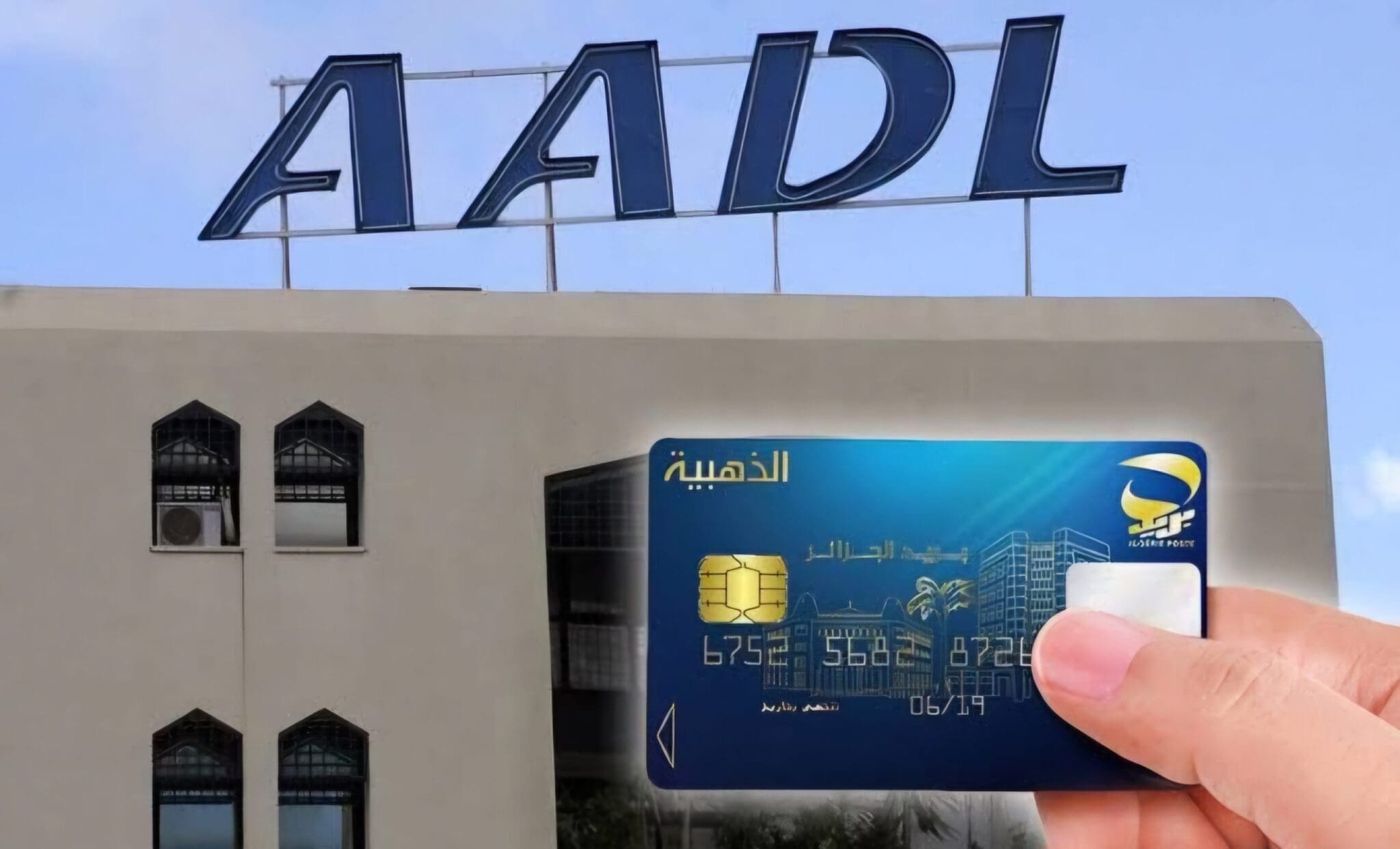L’AADL suspend le paiement en ligne