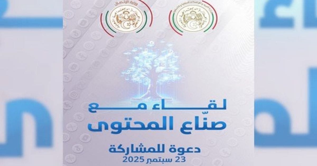 Une première en Algérie : l’État ouvre le dialogue avec les « créateurs de contenu »