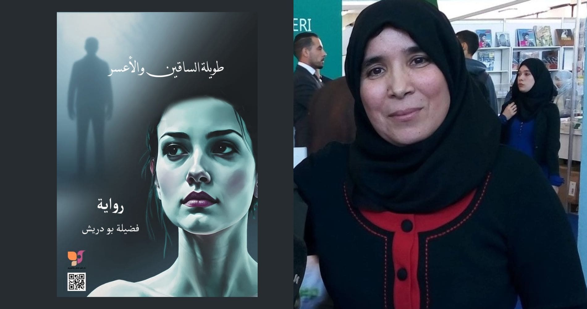 La romancière algérienne Fadhila Boudriche signe un nouveau roman : «Longues jambes et le gaucher»