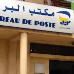 Algérie Poste : Mise au point importante concernant le concours national