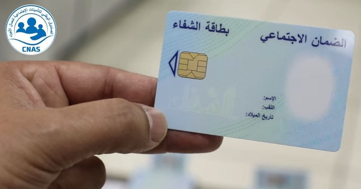 Carte CHIFA CNAS : vous devez absolument connaître cette astuce