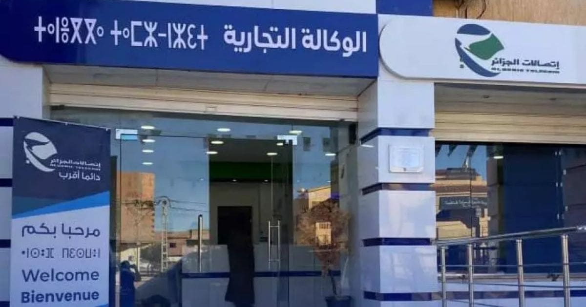 Algérie Télécom ajuste ses horaires pour l’hiver dès ce 1ᵉʳ octobre : Voici les nouveaux créneaux