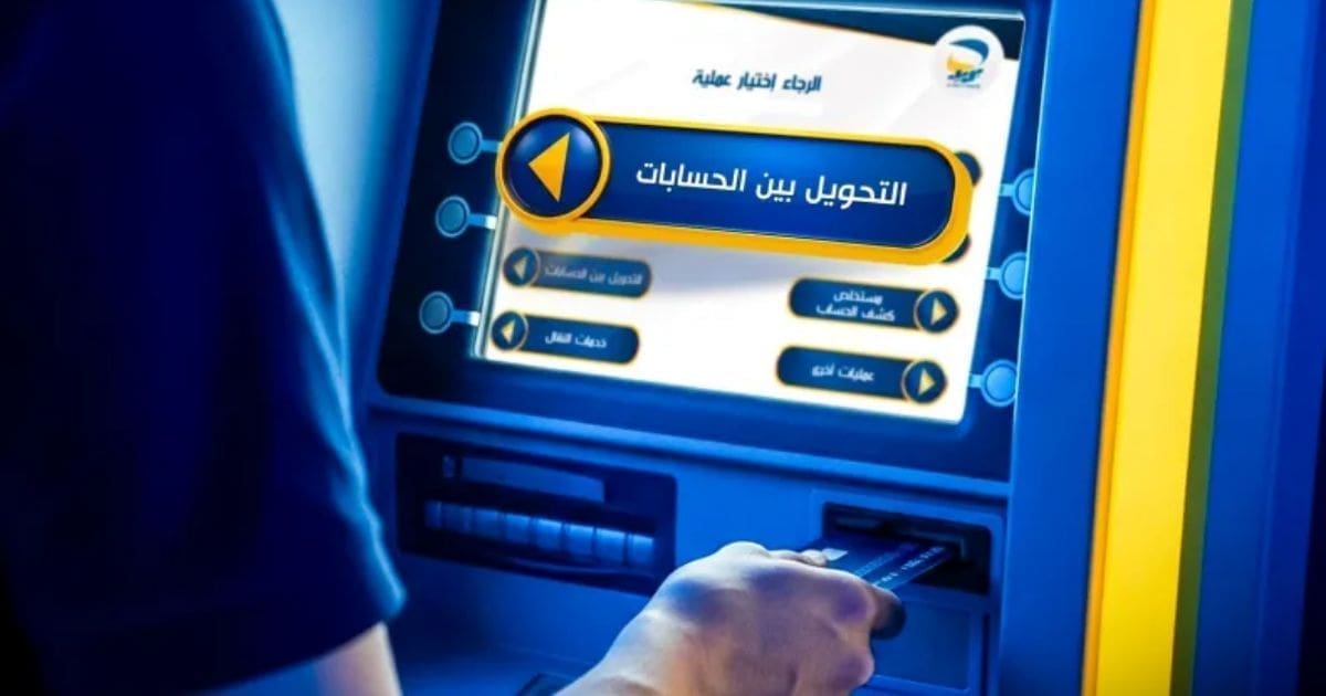 Transferts d’argent via DAB : Algérie Poste dévoile le plafond autorisé