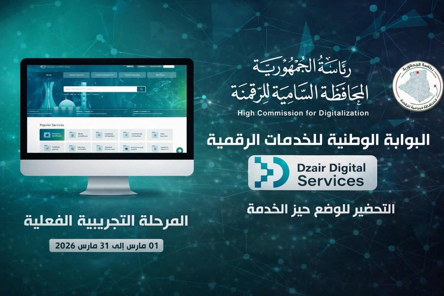 Certificats d’état civil, sécurité sociale… 19 services publics courants à portée de clic dès fin mars