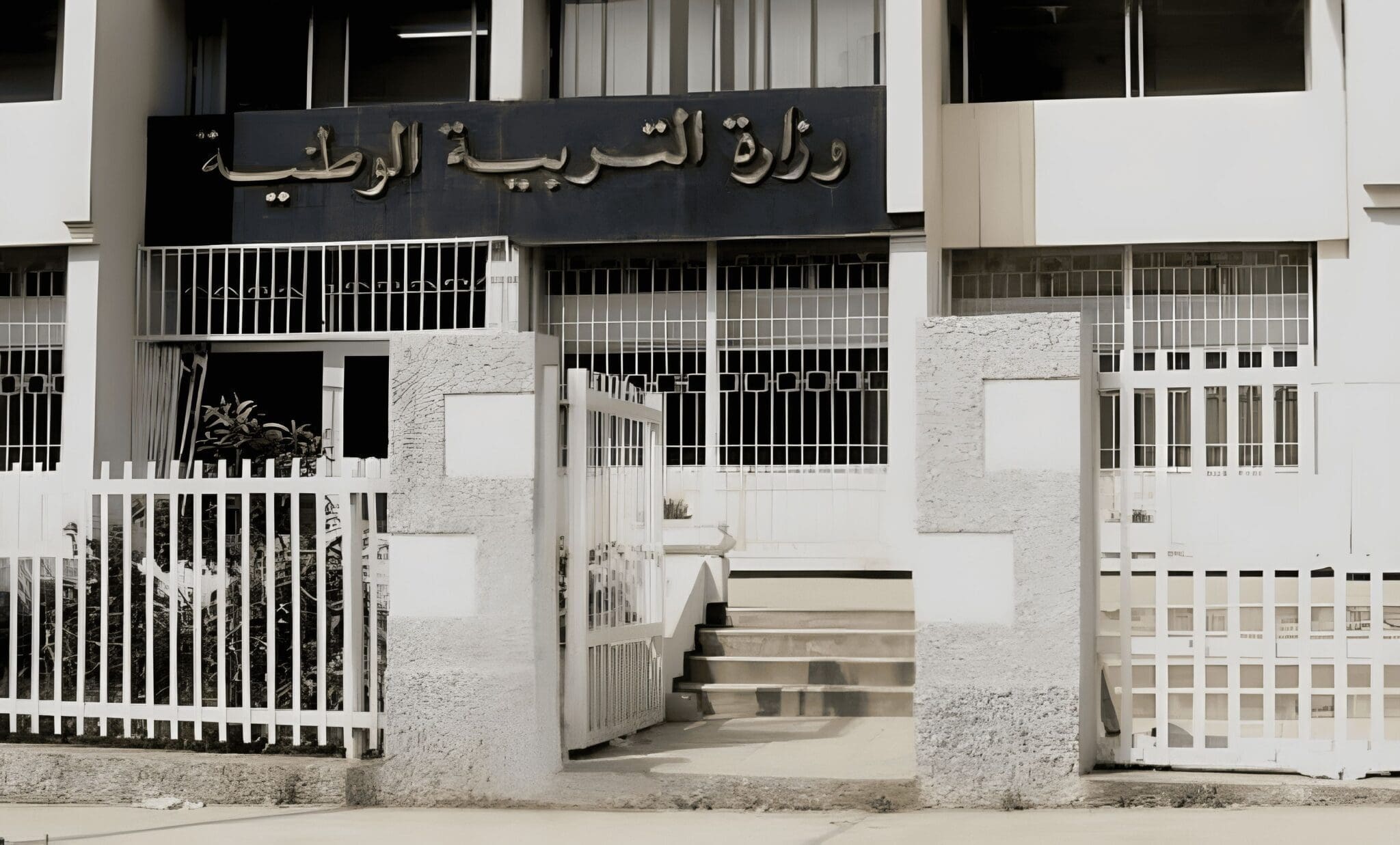 Calendrier des examens du 3ᵉ trimestre modifié : le ministère dévoile les nouvelles dates