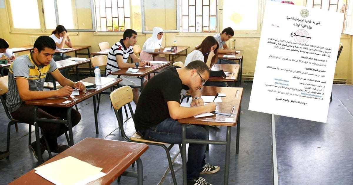 Convocations BAC et BEM 2026 : voici les dates et la procédure de retrait