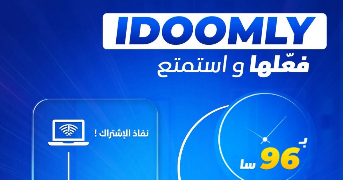 Abcd Telecom Algérie Télécom : Comment activer 96 heures de connexion ...