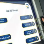 Algérie Poste : ce qui va changer dans les distributeurs automatiques