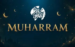 Premier jour de Muharram 1448 confirmé : le Nouvel An musulman tombe le 16 juin