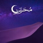 Nouvel an musulman en Algérie : êtes-vous concerné par ce jour de congé payé ?