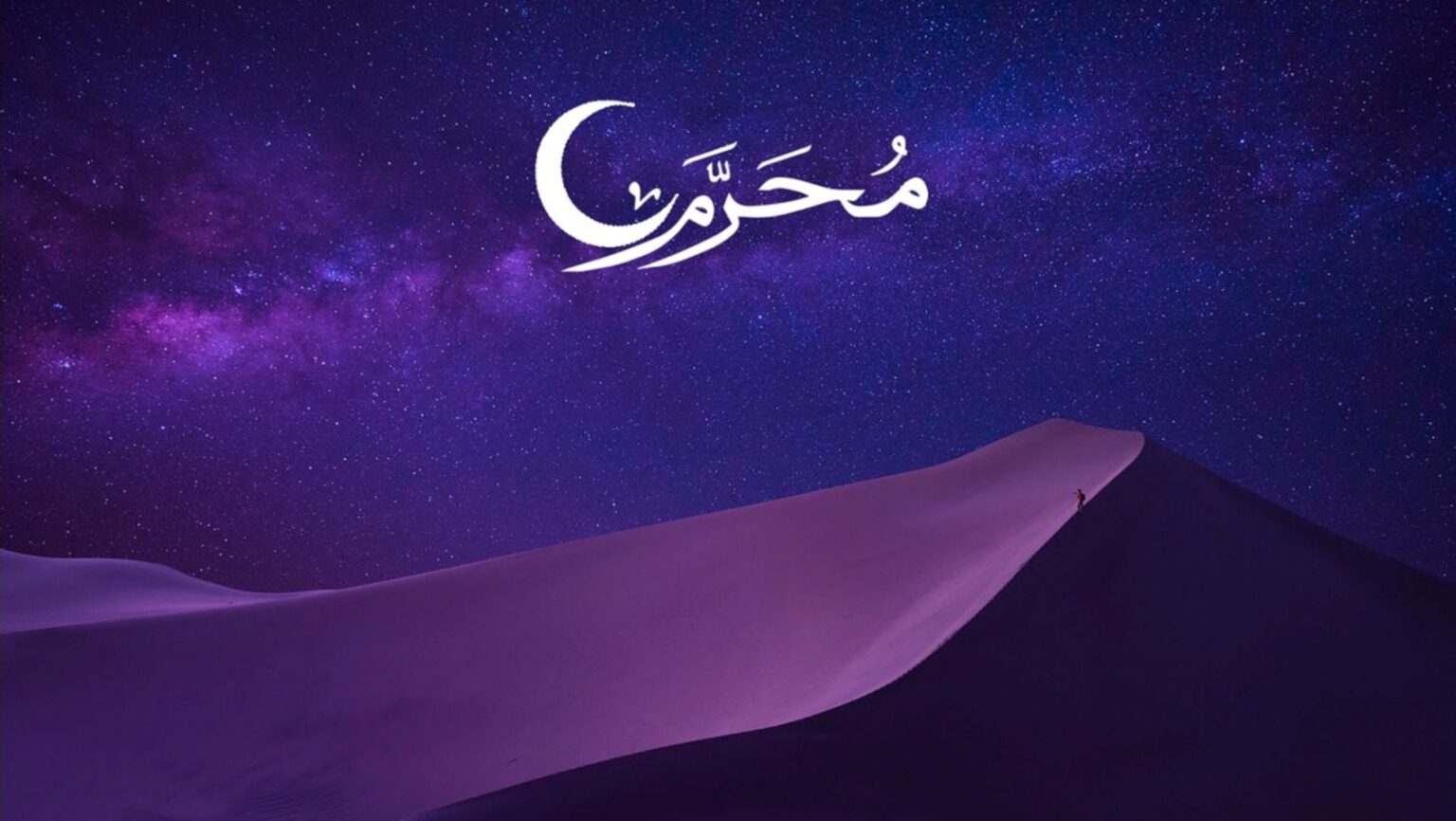 Nouvel an musulman en Algérie : êtes-vous concerné par ce jour de congé payé ?