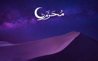 Nouvel an musulman en Algérie : êtes-vous concerné par ce jour de congé payé ?