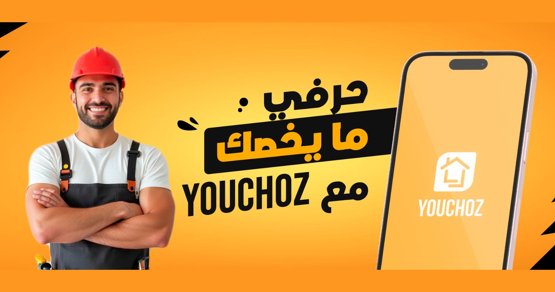 Découvrez Youchoz, la plateforme qui réinvente les services à domicile en Algérie