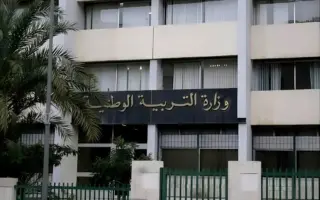Concours de recrutement : le ministère de l’Éducation dévoile une nouvelle étape