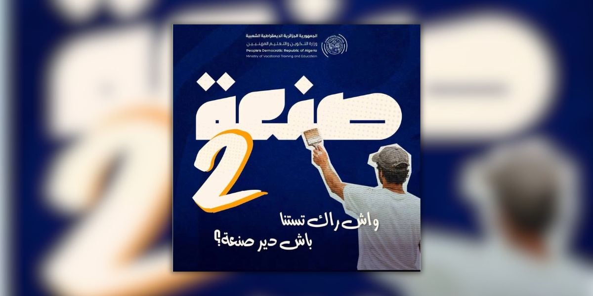 San3a 2 en Algérie : deux nouvelles spécialités par wilaya, voici ce qu’il faut savoir sur le programme