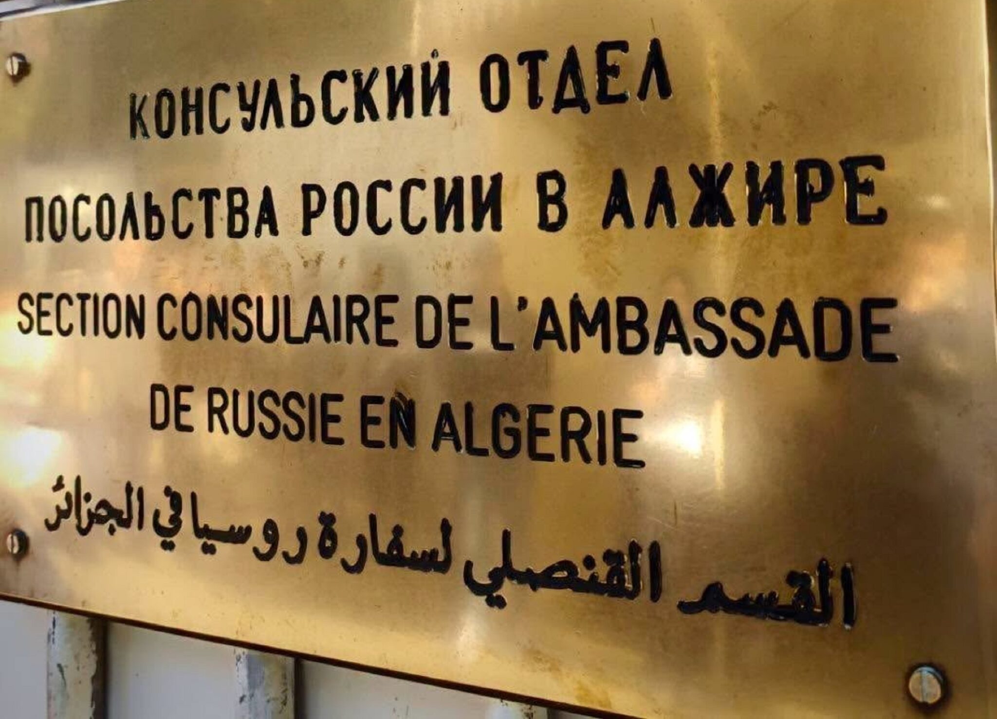 Visa Russie en Algérie : l’ambassade change la procédure de dépôt des demandes